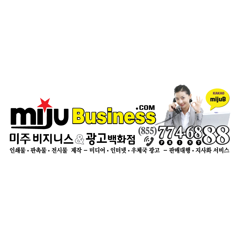 Photo of MijuBusiness.com 미주비지니스닷컴 in New York City, New York, United States - 1 Picture of Point of interest, Establishment