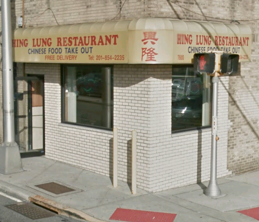 Photo of Hing Lung Kitchen in North Bergen City, New Jersey, United States - 1 Picture of Restaurant, Food, Point of interest, Establishment