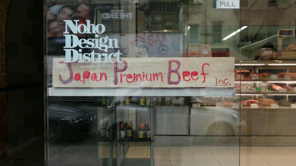 Photo of Japan Premium Beef, Inc. in New York City, New York, United States - 2 Picture of Food, Point of interest, Establishment, Store