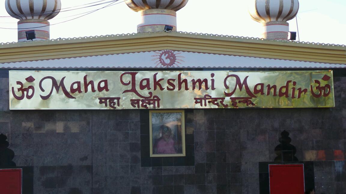 Photo of Maha Lakshmi Mandir in Jamaica City, New York, United States - 2 Picture of Point of interest, Establishment, Place of worship, Hindu temple