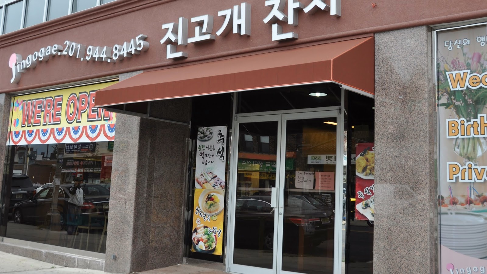 Photo of Jin Go Gae Catering in Palisades Park City, New Jersey, United States - 1 Picture of Food, Point of interest, Establishment