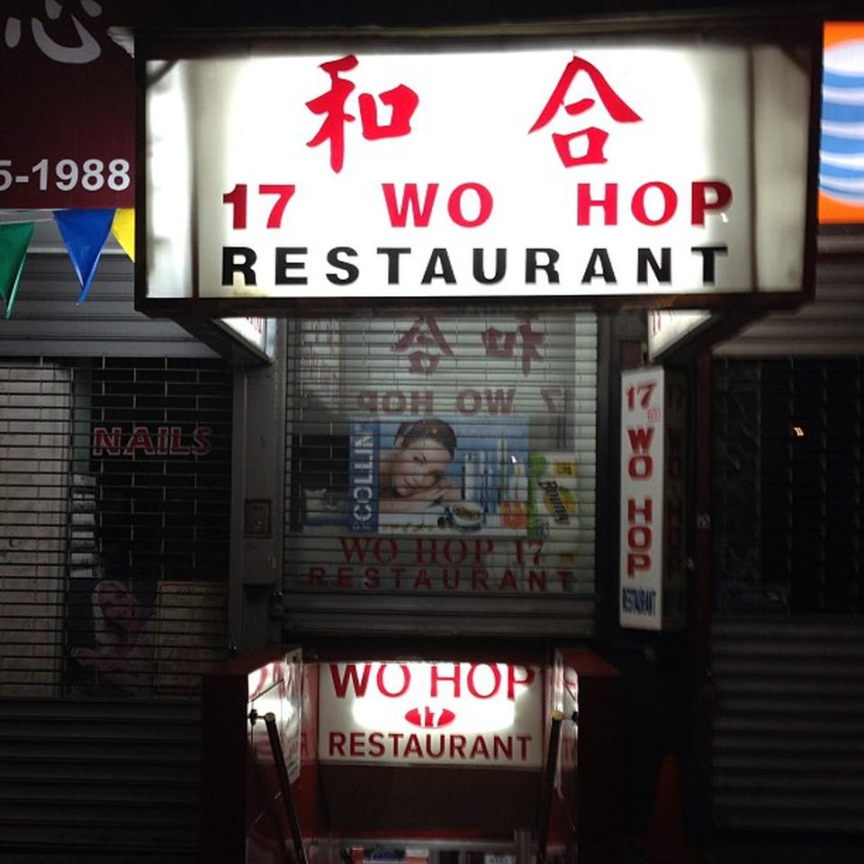 Photo of Wo Hop in New York City, New York, United States - 7 Picture of Restaurant, Food, Point of interest, Establishment