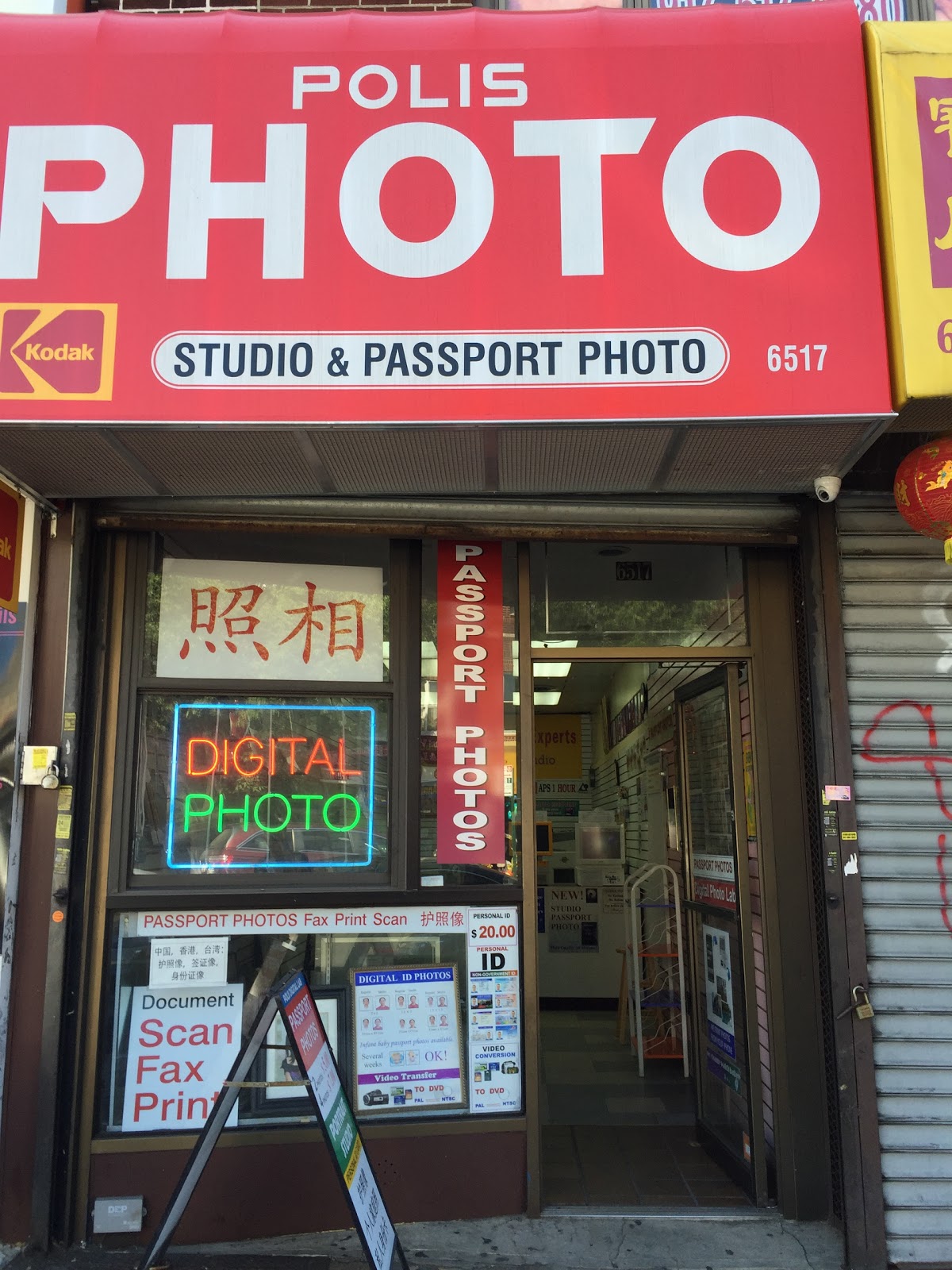 Photo of Polis One Hour Photo Lab in Kings County City, New York, United States - 2 Picture of Point of interest, Establishment, Store