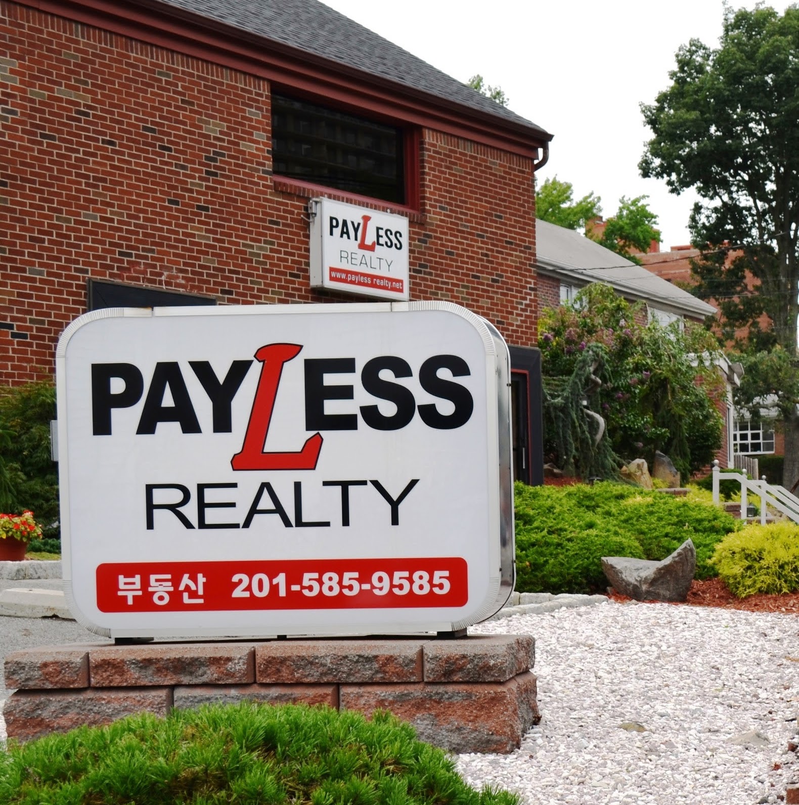 Photo of Pay Less Realty in Fort Lee City, New Jersey, United States - 3 Picture of Point of interest, Establishment, Real estate agency