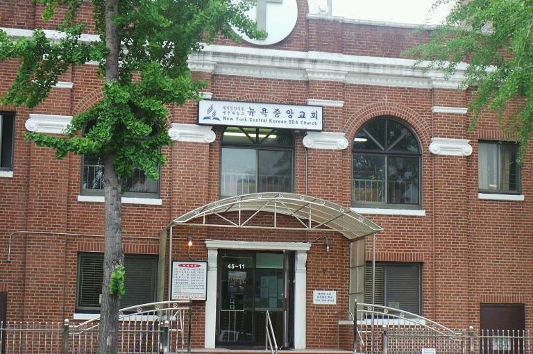 Photo of NY Korean SDA Church in Long Island City, New York, United States - 1 Picture of Point of interest, Establishment, Church, Place of worship