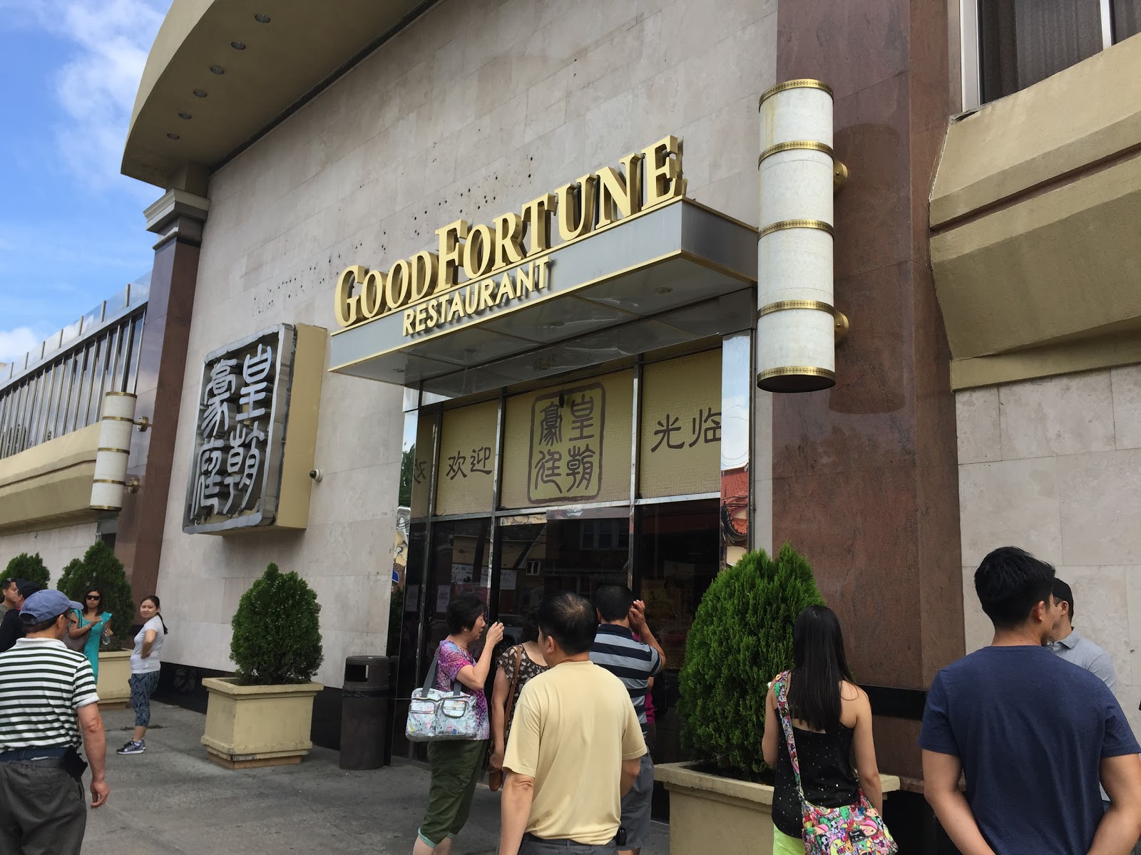 Photo of Good Fortune Restaurant 皇朝豪庭 in Flushing City, New York, United States - 3 Picture of Restaurant, Food, Point of interest, Establishment