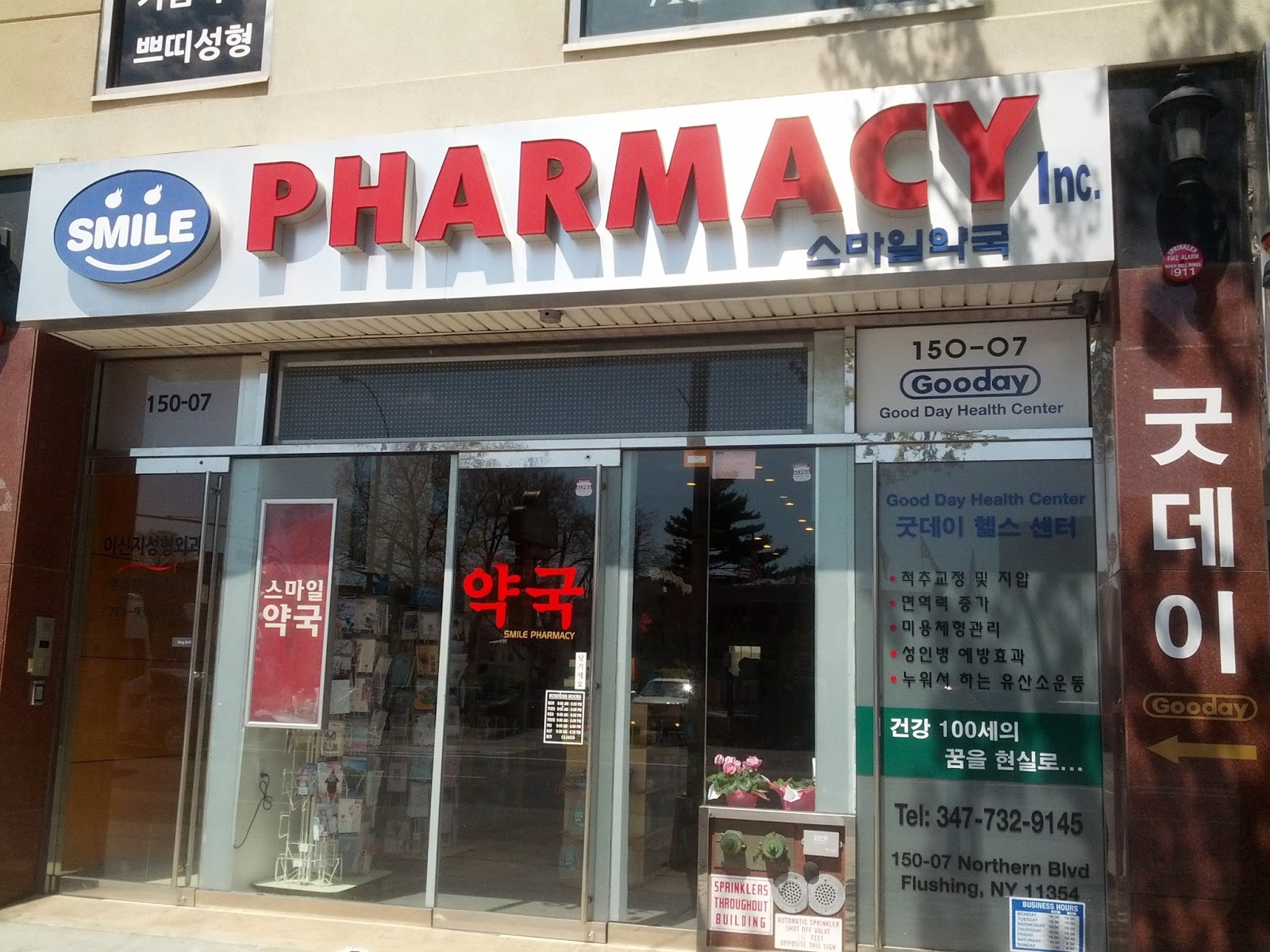 Photo of Smile Pharmacy in Flushing City, New York, United States - 1 Picture of Point of interest, Establishment, Store, Health, Pharmacy