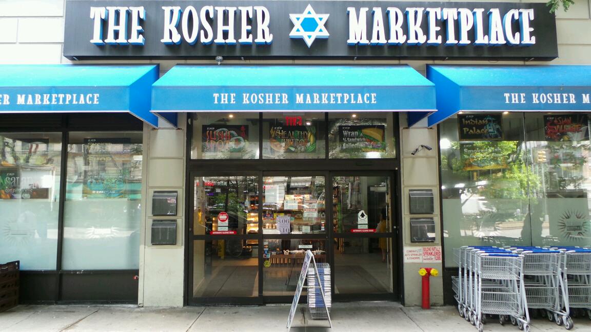 Photo of The Kosher Marketplace in New York City, New York, United States - 3 Picture of Restaurant, Food, Point of interest, Establishment, Store, Grocery or supermarket