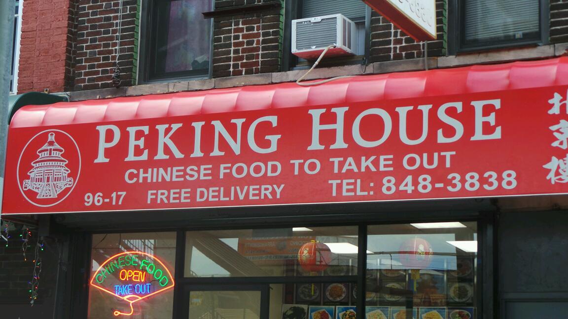 Photo of Peking House in Queens City, New York, United States - 3 Picture of Restaurant, Food, Point of interest, Establishment