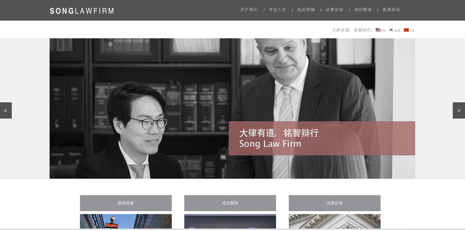 Photo of Song Law Firm LLC - Attorneys & Counselors at Law in Fort Lee City, New Jersey, United States - 4 Picture of Point of interest, Establishment