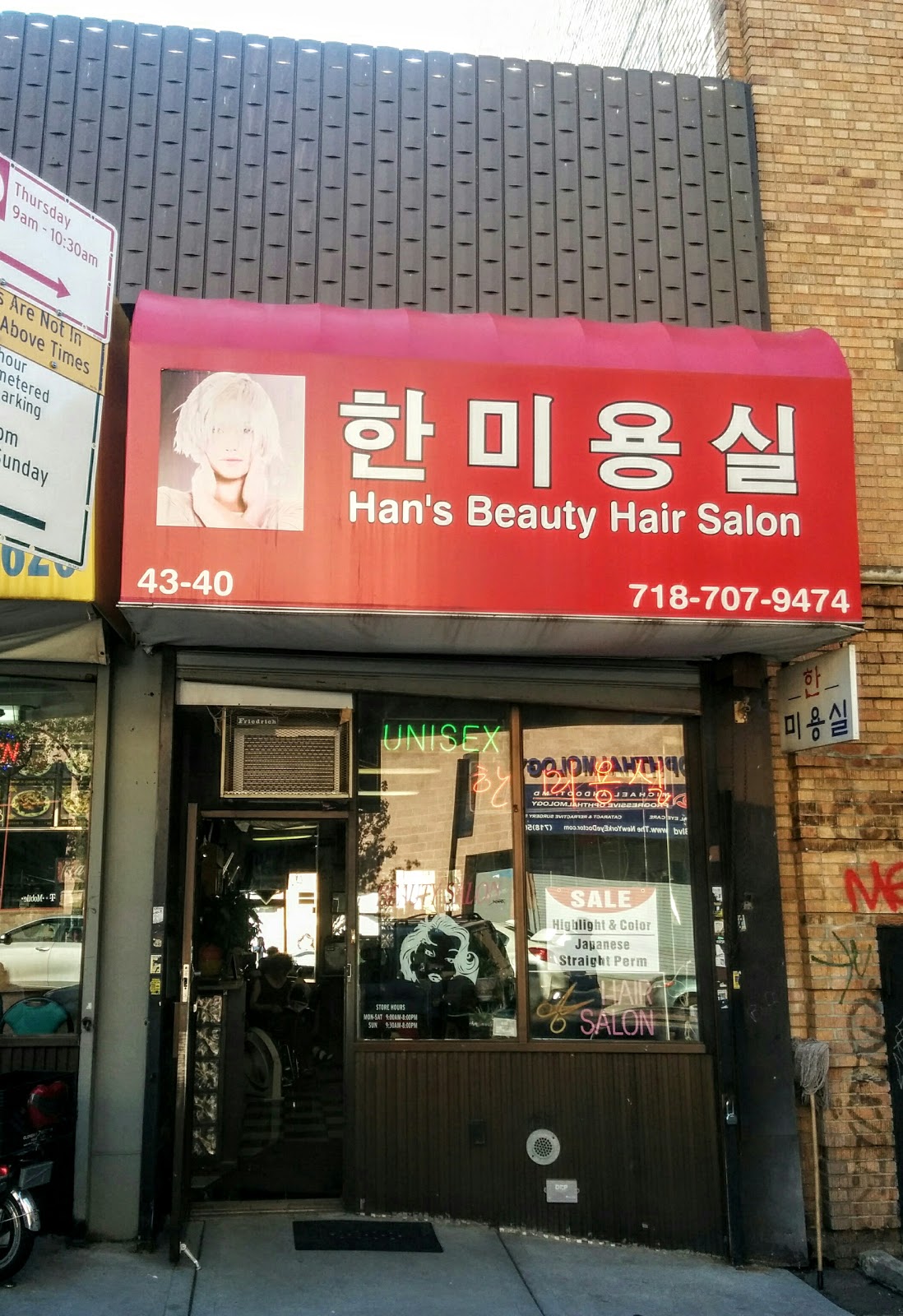 Photo of Han Beauty Salon in Queens City, New York, United States - 1 Picture of Point of interest, Establishment, Beauty salon