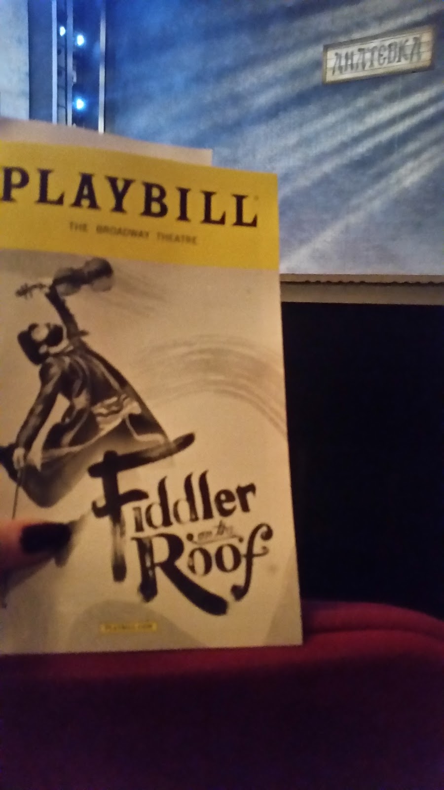 Photo of Fiddler On The Roof in New York City, New York, United States - 9 Picture of Point of interest, Establishment, Movie theater