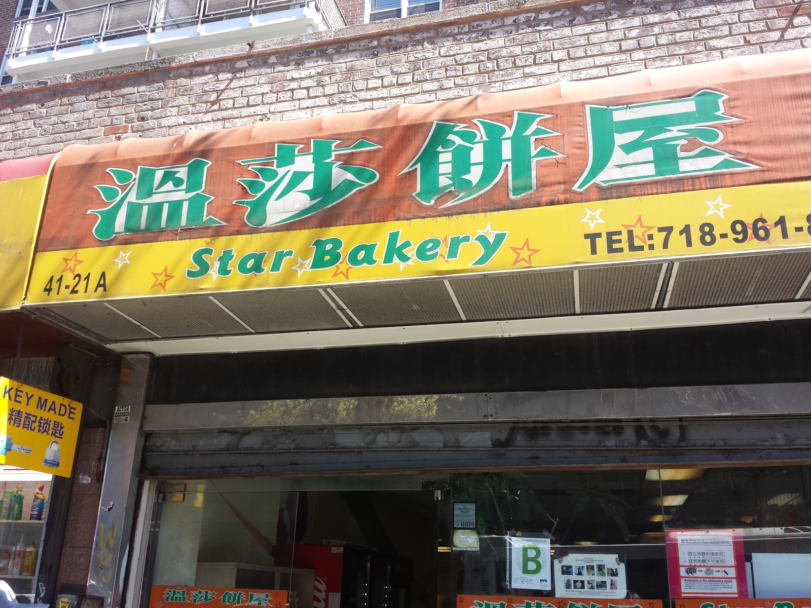Photo of Star Bakery in Flushing City, New York, United States - 2 Picture of Food, Point of interest, Establishment, Store, Bakery