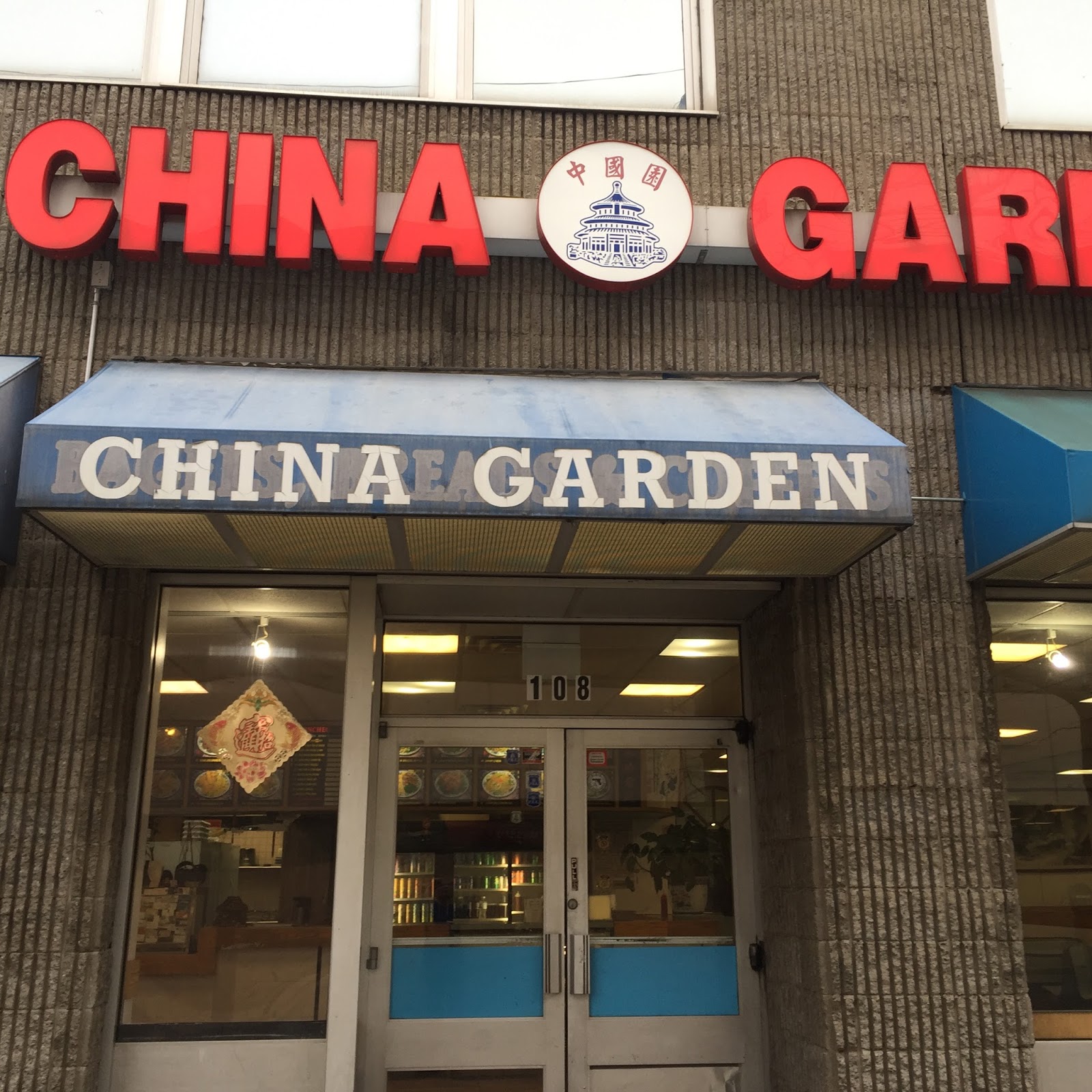 Photo of China Garden in Hempstead City, New York, United States - 1 Picture of Restaurant, Food, Point of interest, Establishment