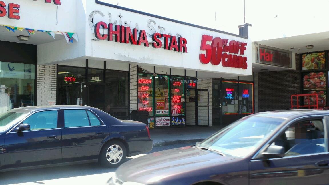 Photo of China Star in Brooklyn City, New York, United States - 1 Picture of Restaurant, Food, Point of interest, Establishment