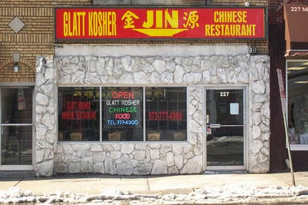 Photo of Jin Glatt Kosher Chinese food and Sushi in Passaic City, New Jersey, United States - 2 Picture of Restaurant, Food, Point of interest, Establishment