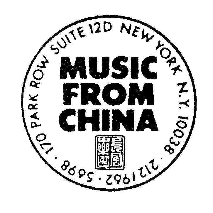 Photo of Music From China in New York City, New York, United States - 2 Picture of Point of interest, Establishment