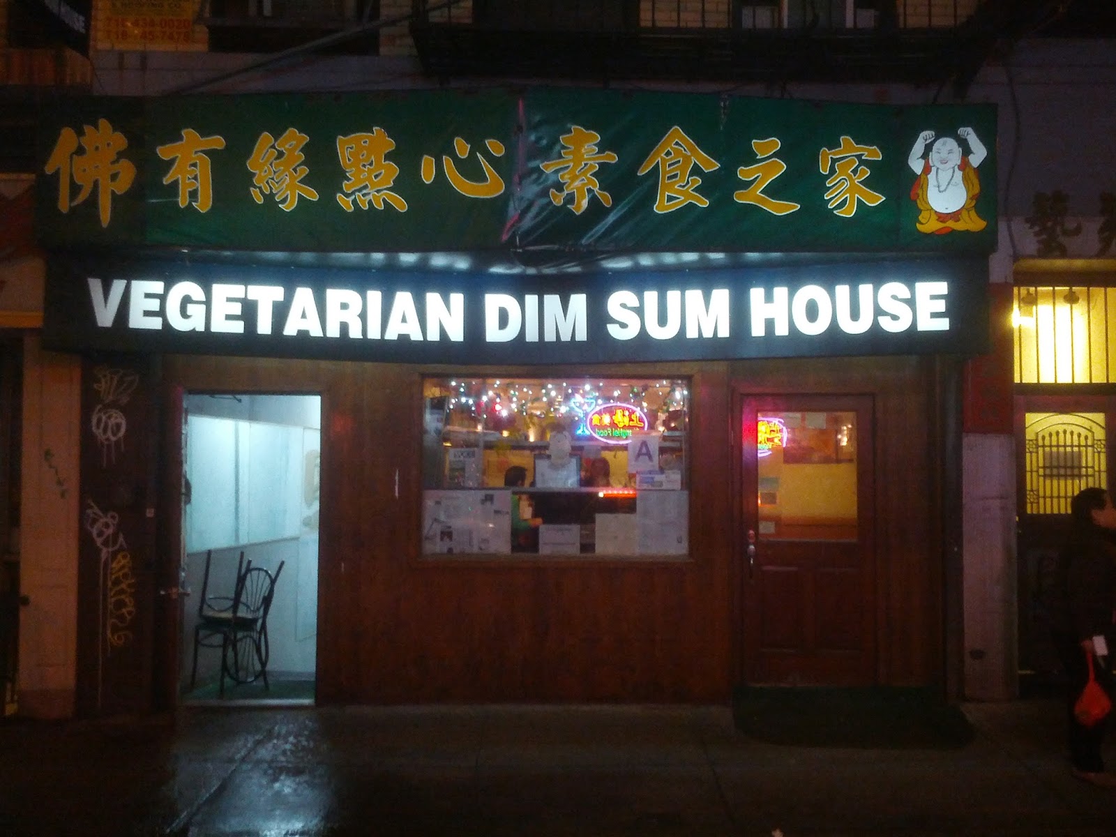 Photo of Vegetarian Dim Sum House in New York City, New York, United States - 2 Picture of Restaurant, Food, Point of interest, Establishment
