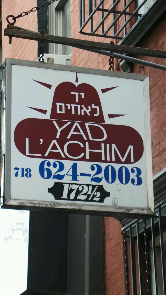 Photo of Judaica Embroidery in Kings County City, New York, United States - 2 Picture of Point of interest, Establishment, Store