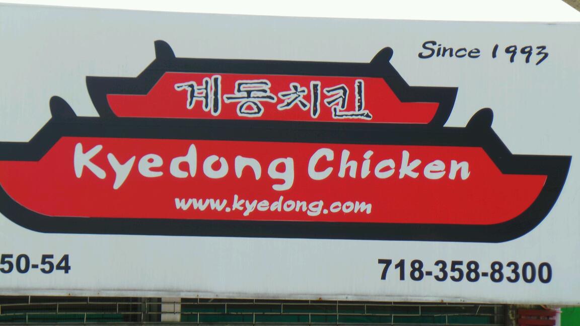 Photo of Kyedong Chicken in Flushing City, New York, United States - 2 Picture of Restaurant, Food, Point of interest, Establishment