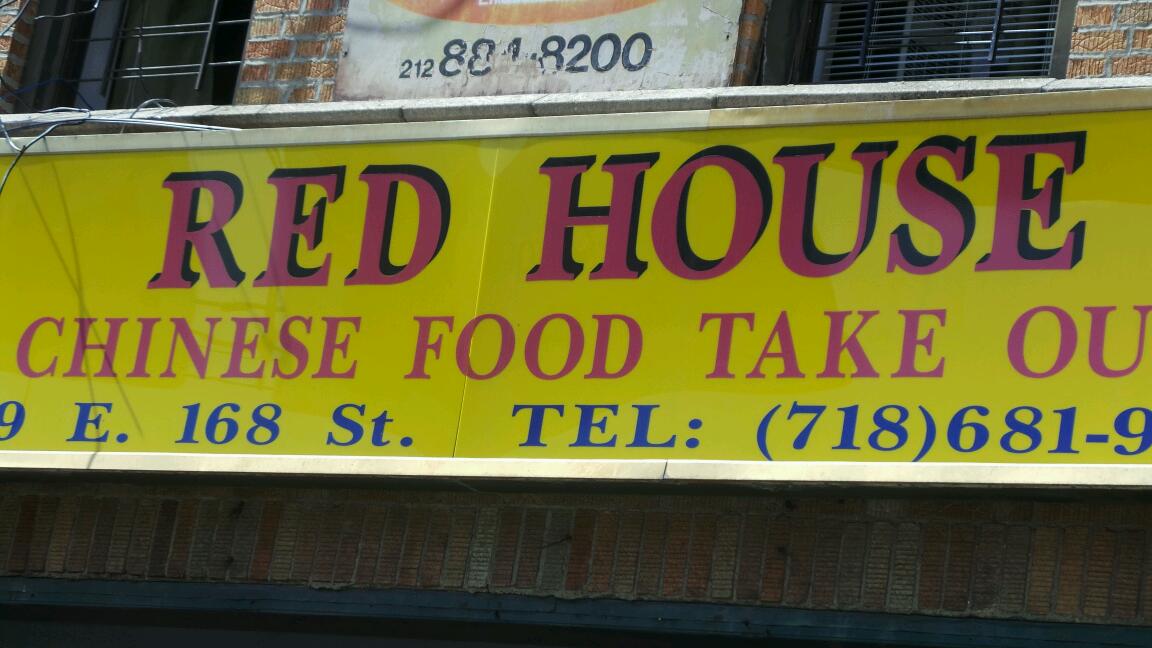 Photo of Red House Chinese Restaurant in Bronx City, New York, United States - 3 Picture of Restaurant, Food, Point of interest, Establishment