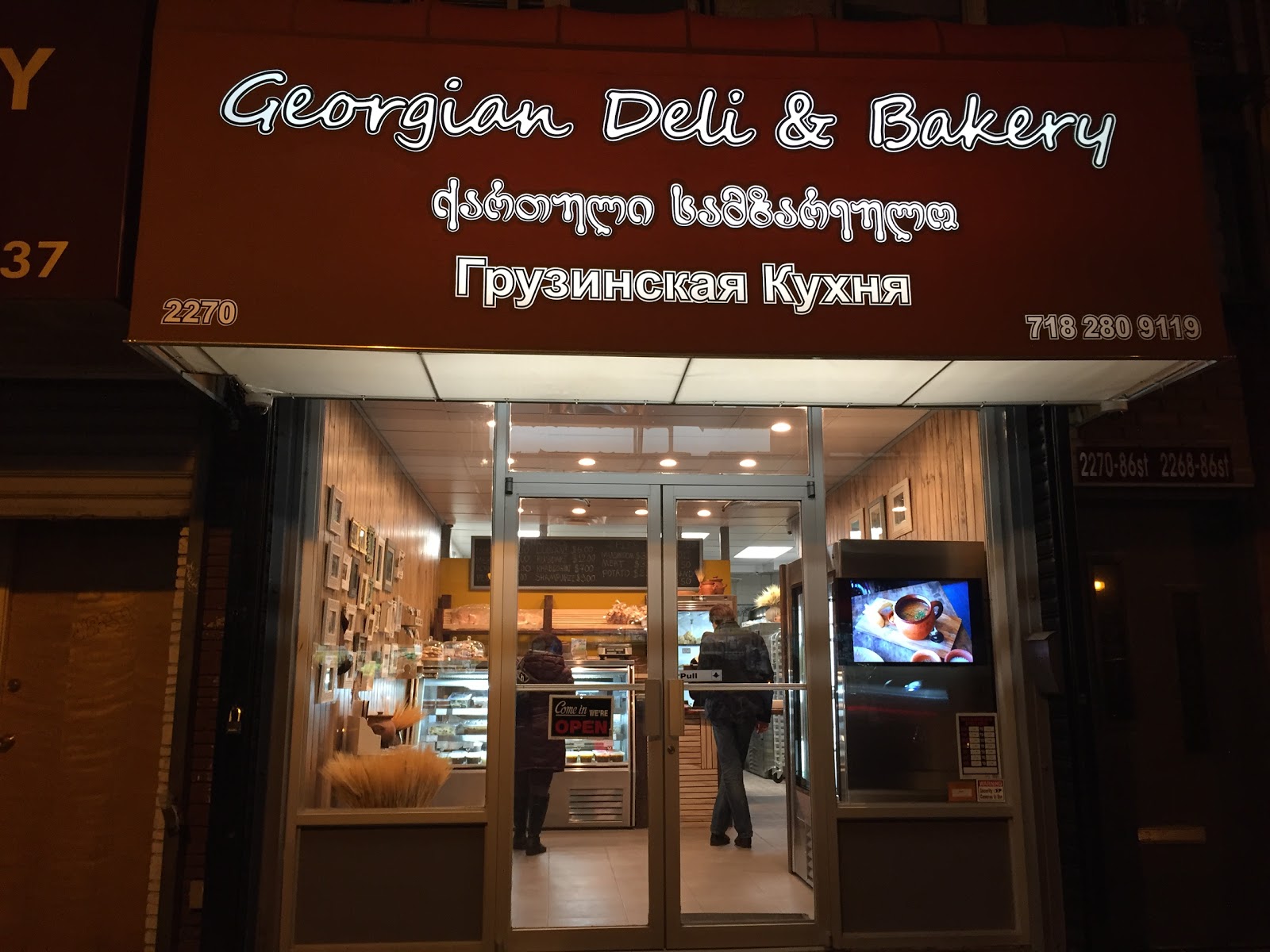 Photo of Georgian Deli And Bakery in Kings County City, New York, United States - 5 Picture of Food, Point of interest, Establishment, Store, Bakery