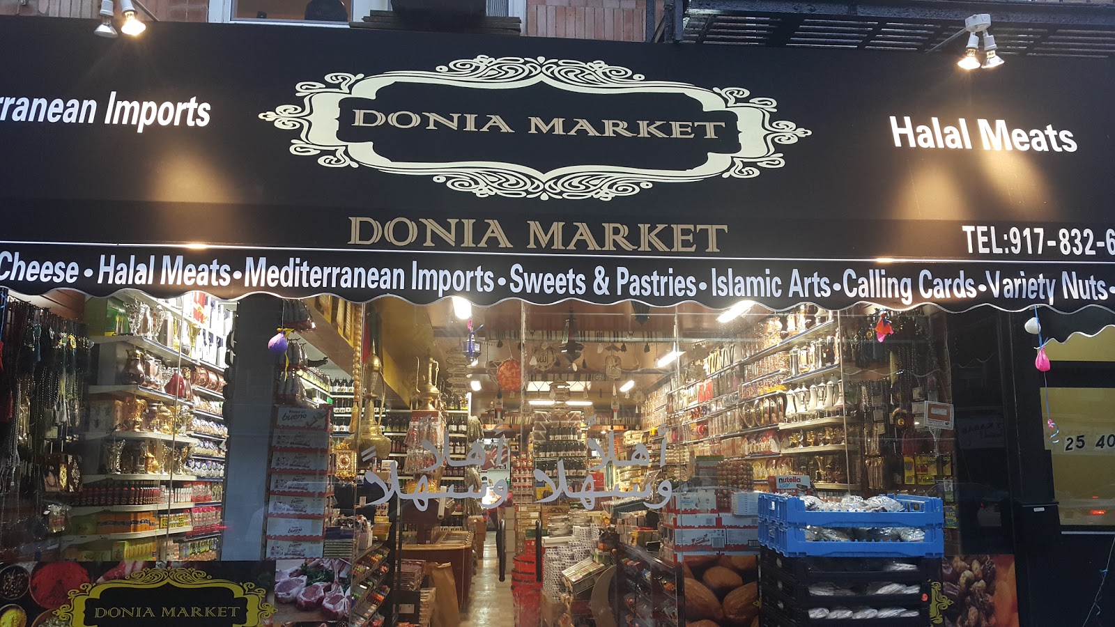 Photo of Donia Market in Queens City, New York, United States - 1 Picture of Point of interest, Establishment, Shopping mall