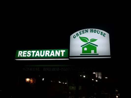 Photo of Green House in Brooklyn City, New York, United States - 1 Picture of Restaurant, Food, Point of interest, Establishment