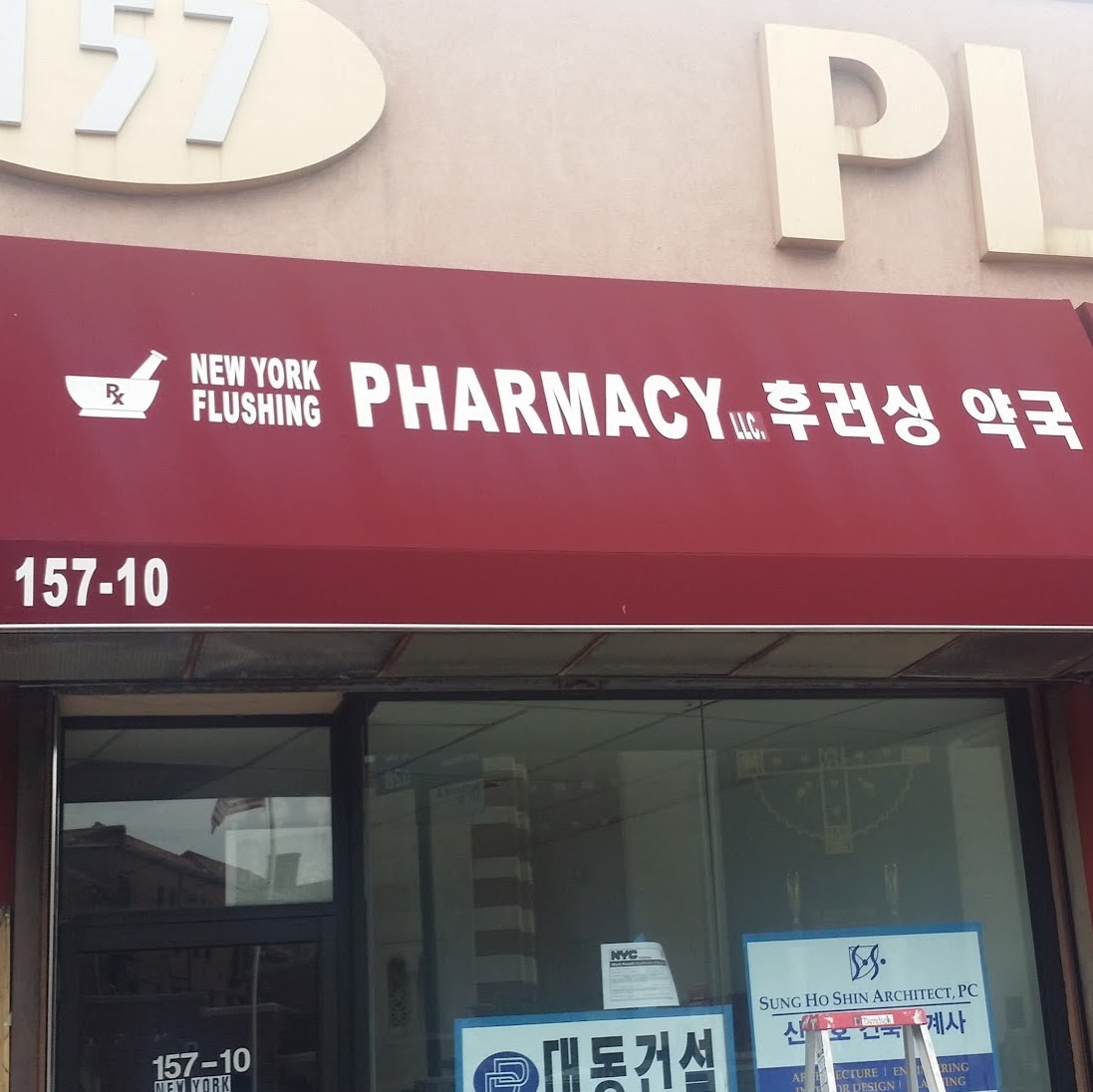 Photo of NY Flushing Pharmacy in Queens City, New York, United States - 1 Picture of Point of interest, Establishment, Store, Health, Pharmacy