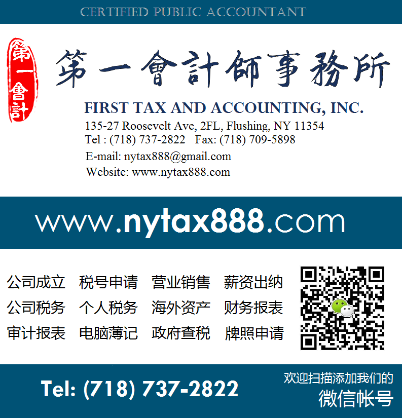 Photo of First Tax and Accounting, Inc. in Queens City, New York, United States - 2 Picture of Point of interest, Establishment, Finance, Accounting