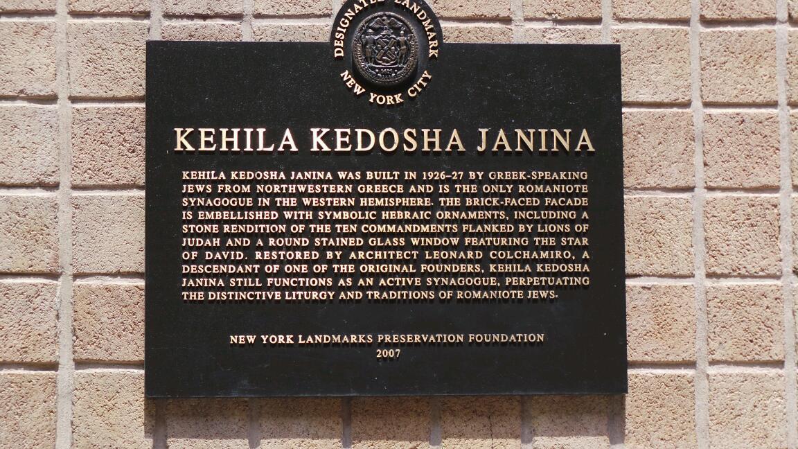 Photo of Kehila Kedosha Janina Synagogue and Museum in New York City, New York, United States - 3 Picture of Point of interest, Establishment, Place of worship, Synagogue, Museum