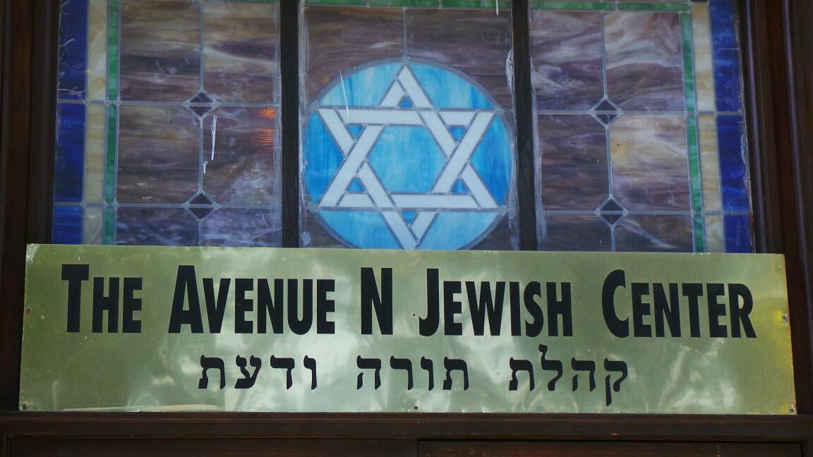Photo of Avenue N Jewish Center in Brooklyn City, New York, United States - 2 Picture of Point of interest, Establishment, Place of worship, Synagogue