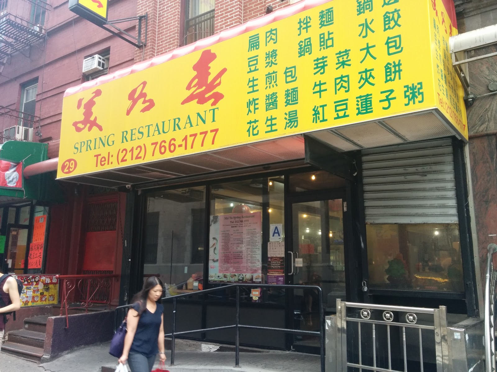 Photo of Sweet Spring in New York City, New York, United States - 1 Picture of Restaurant, Food, Point of interest, Establishment