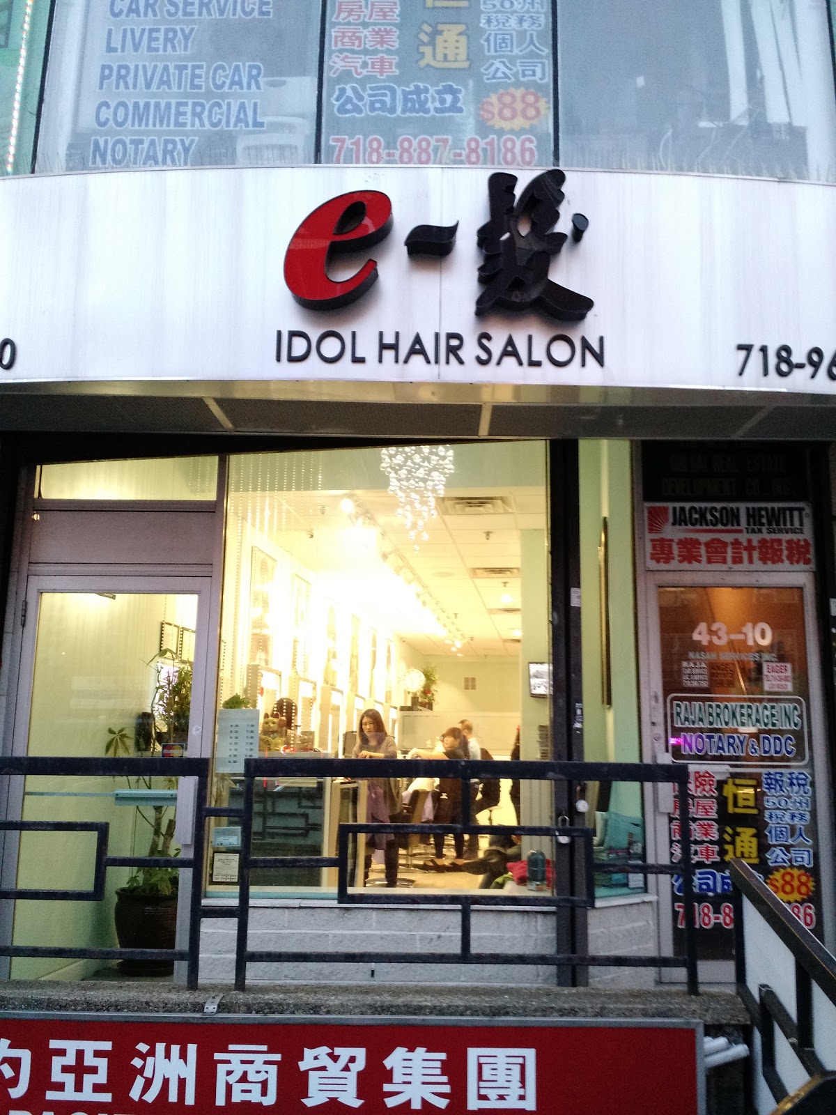 Photo of Idol Hair Salon in Queens City, New York, United States - 2 Picture of Point of interest, Establishment, Hair care