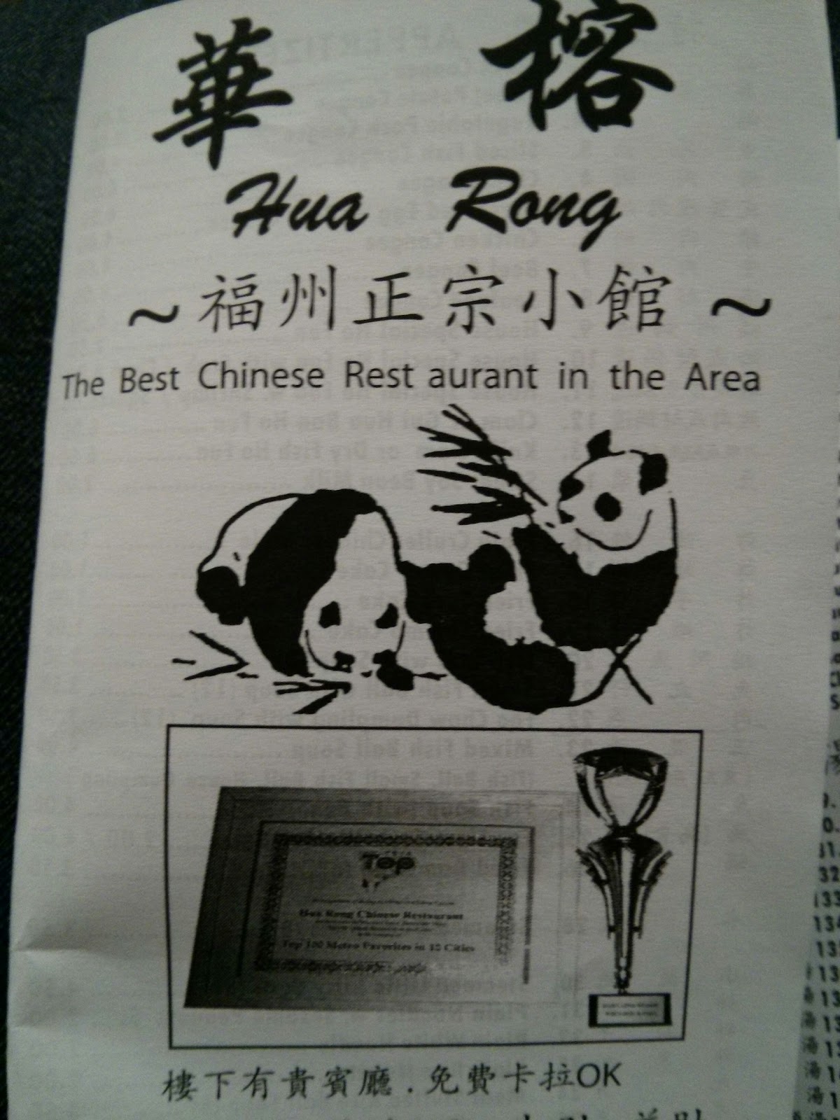 Photo of Hua Rong Chinese Restaurant in Flushing City, New York, United States - 5 Picture of Restaurant, Food, Point of interest, Establishment