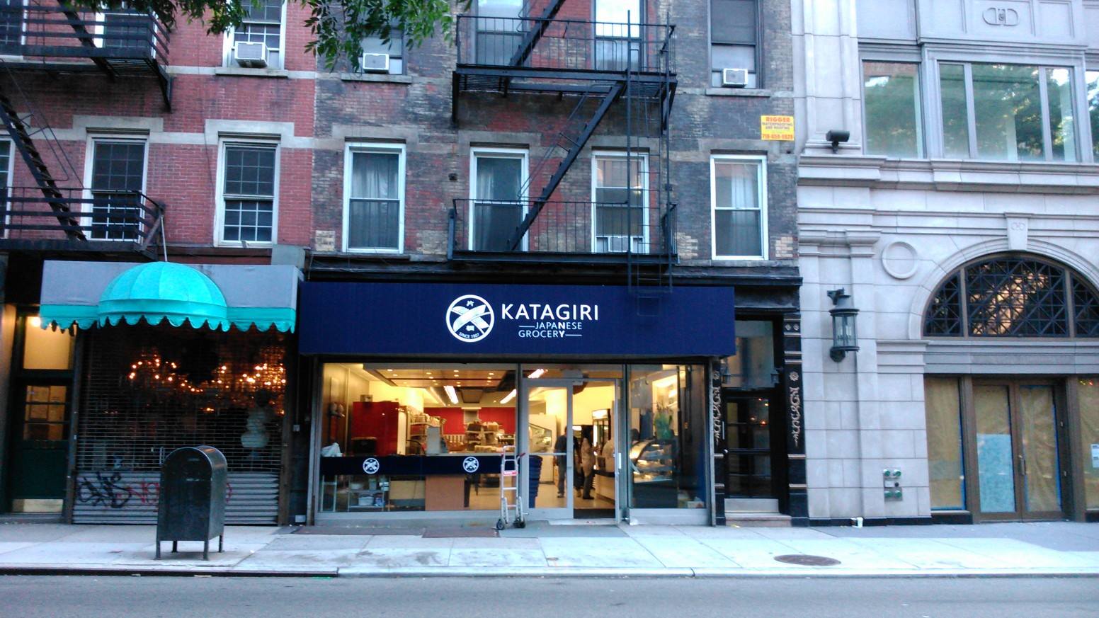 Photo of Katagiri in New York City, New York, United States - 5 Picture of Food, Point of interest, Establishment, Store, Grocery or supermarket