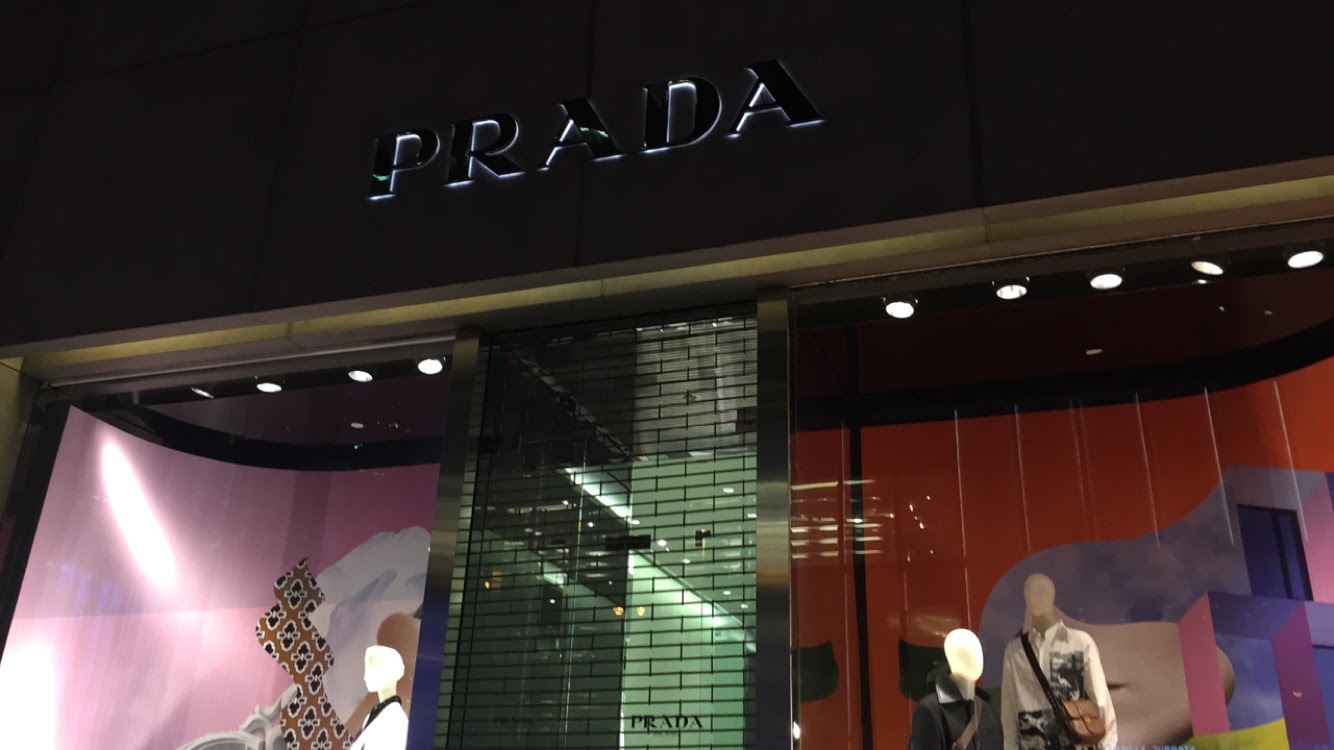 Photo of Prada in New York City, New York, United States - 3 Picture of Point of interest, Establishment, Store, Clothing store