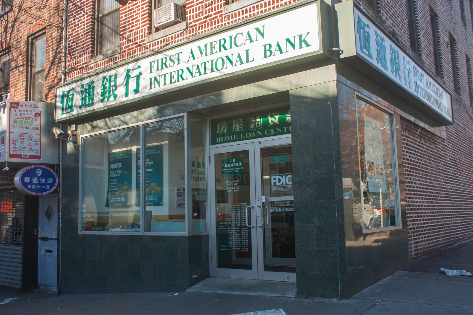 Photo of First American International Bank in Kings County City, New York, United States - 2 Picture of Point of interest, Establishment, Finance, Atm, Bank