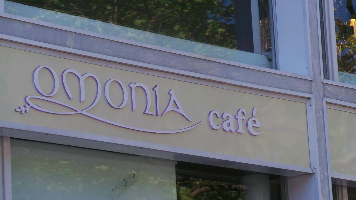 Photo of Omonia Cafe in Brooklyn City, New York, United States - 1 Picture of Restaurant, Food, Point of interest, Establishment, Cafe, Bar