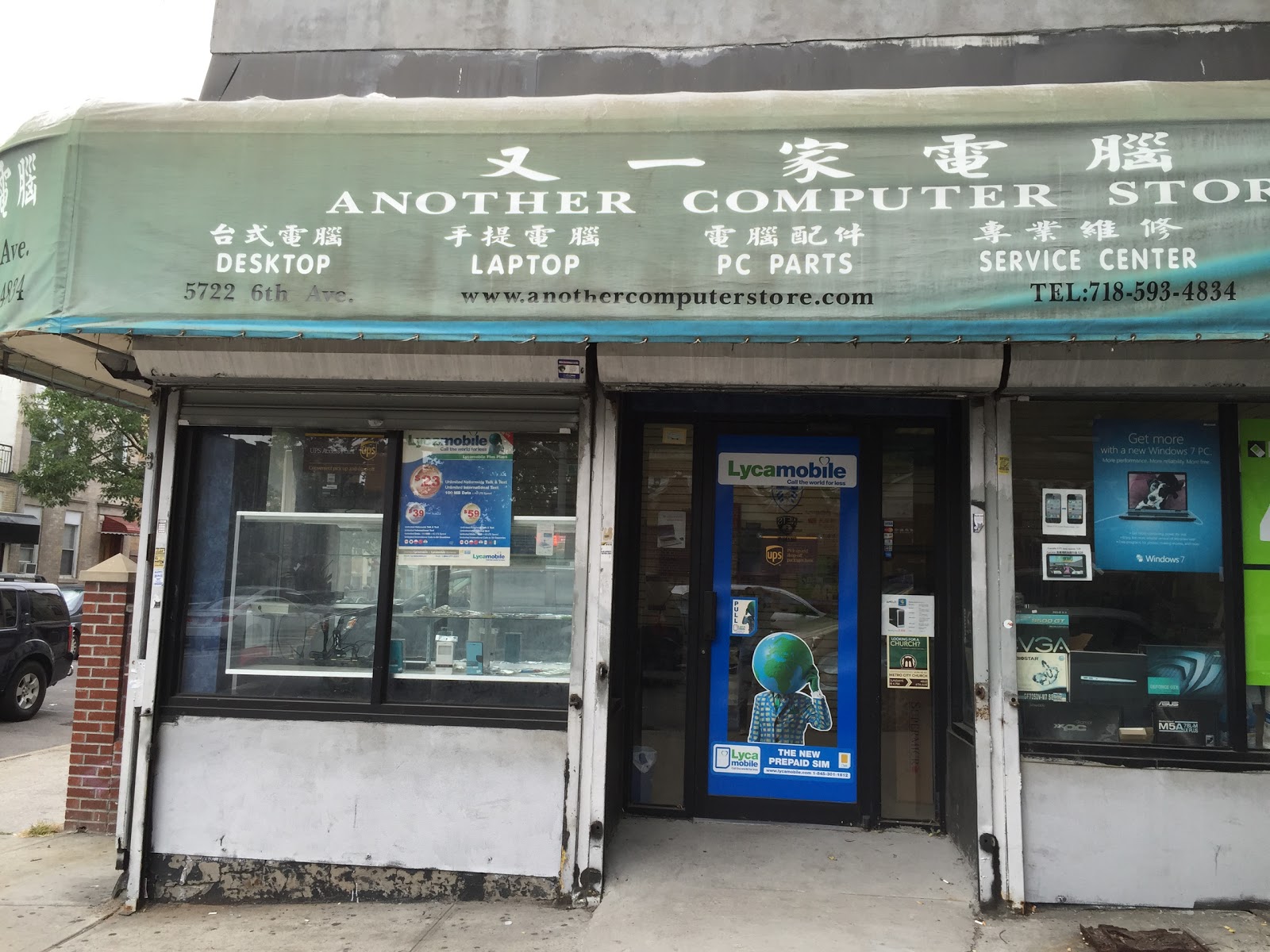 Photo of Another Computer Store in Kings County City, New York, United States - 1 Picture of Point of interest, Establishment, Store, Electronics store