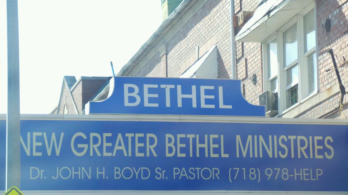 Photo of New Bethel Baptist Church in Jamaica City, New York, United States - 2 Picture of Point of interest, Establishment, Church, Place of worship