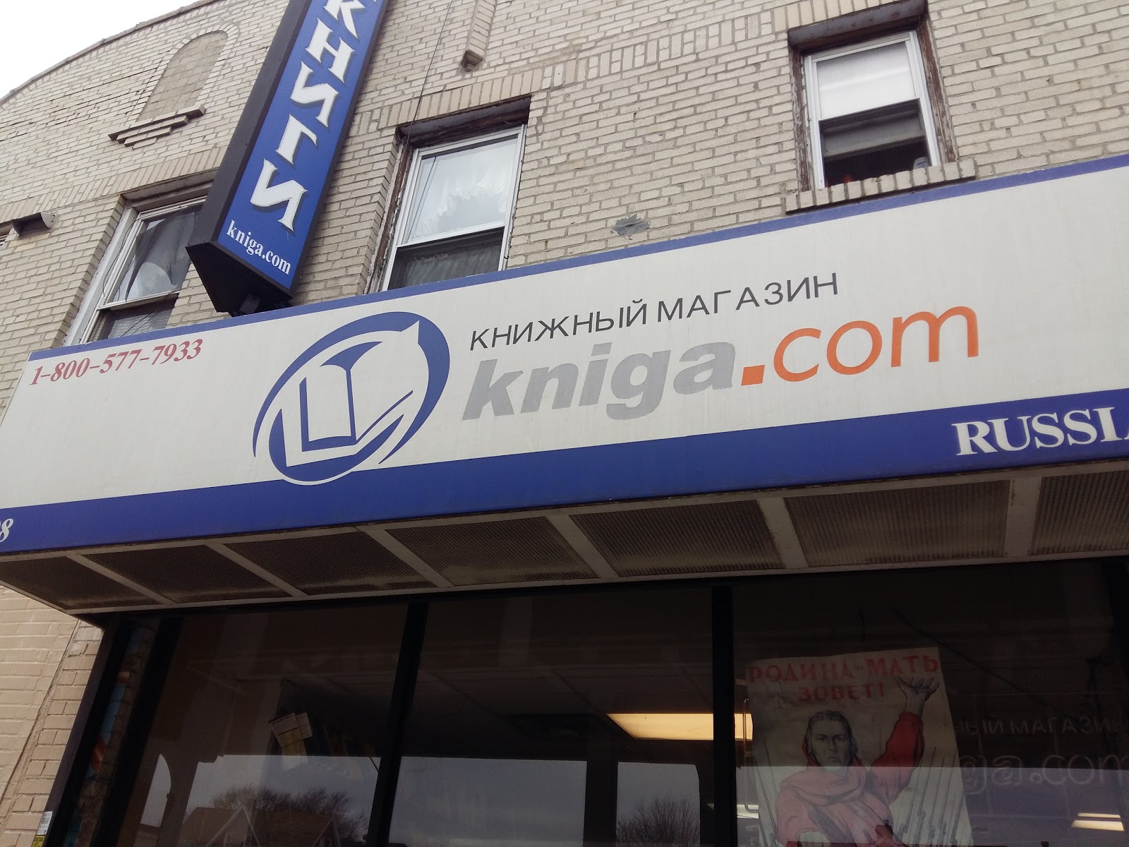 Photo of Kniga.Com in Kings County City, New York, United States - 1 Picture of Point of interest, Establishment, Store, Book store