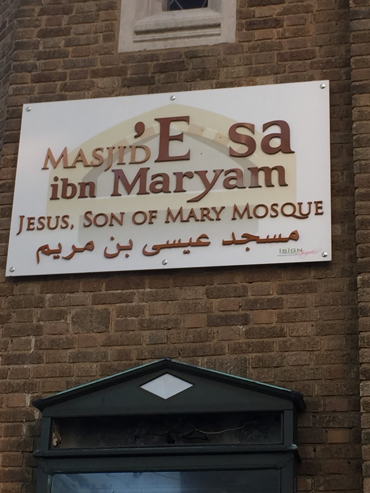 Photo of Masjid ‘Eesa ibn Maryam in Hollis City, New York, United States - 5 Picture of Point of interest, Establishment, Place of worship, Mosque