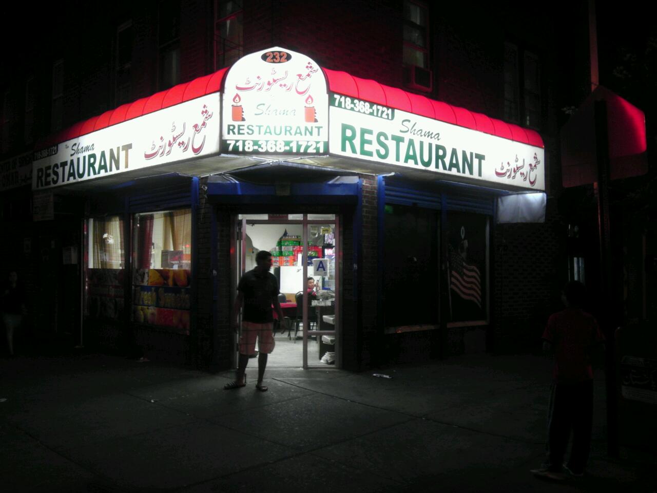 Photo of Shama Restaurant in Brooklyn City, New York, United States - 1 Picture of Restaurant, Food, Point of interest, Establishment