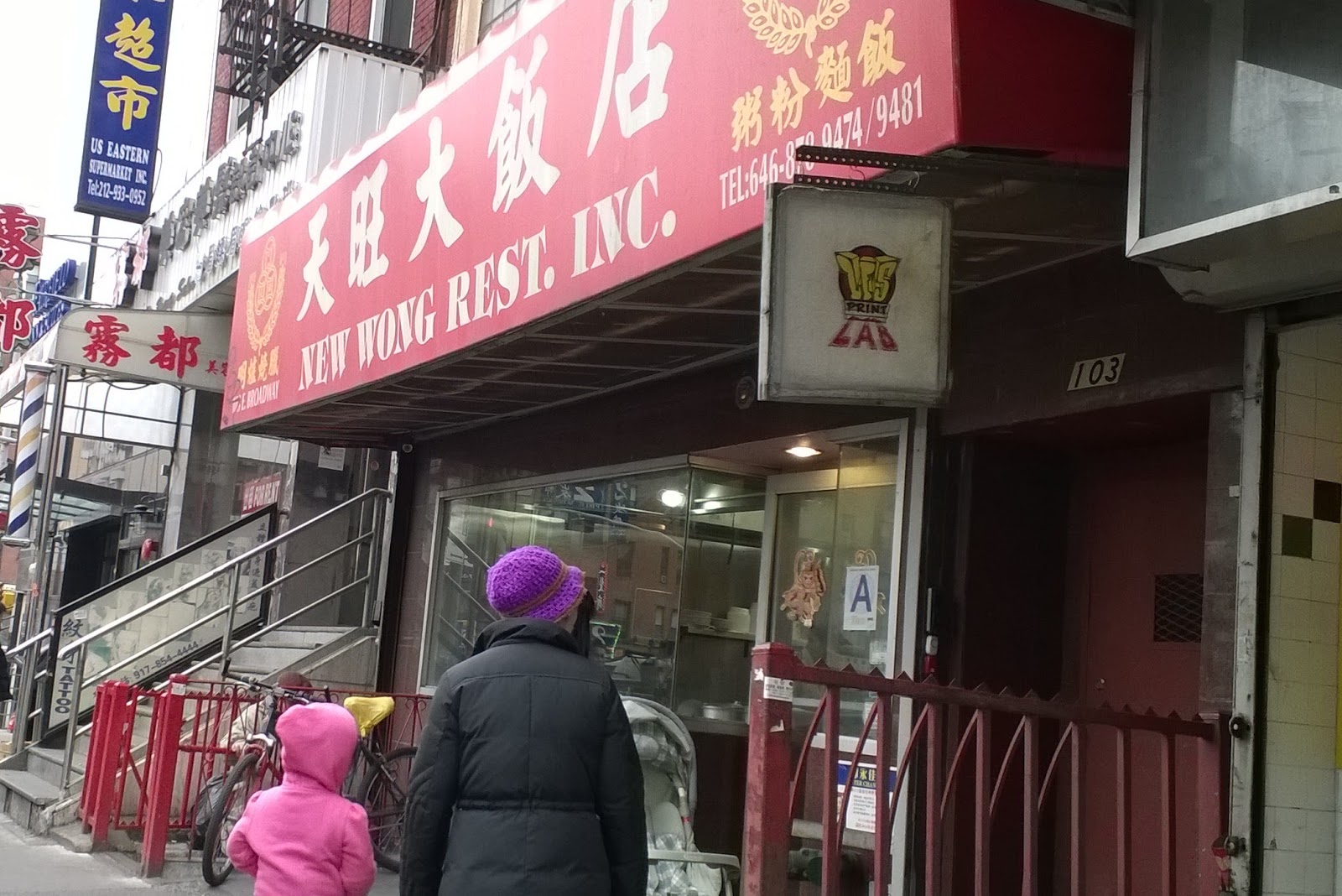 Photo of New Wong in New York City, New York, United States - 1 Picture of Restaurant, Food, Point of interest, Establishment