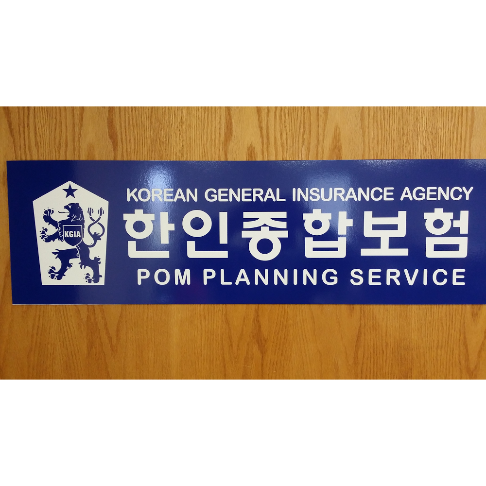 Photo of P.O.M Planning Services, Inc. / Insurance Agency / 한인종합보험 in Palisades Park City, New Jersey, United States - 5 Picture of Point of interest, Establishment, Insurance agency