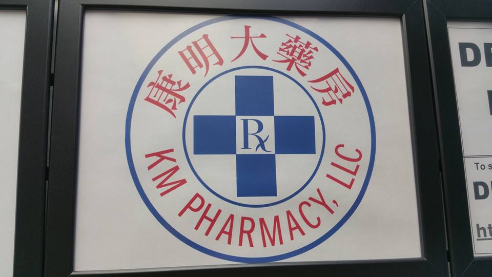 Photo of KM Pharmacy in Queens City, New York, United States - 5 Picture of Point of interest, Establishment, Store, Health, Pharmacy