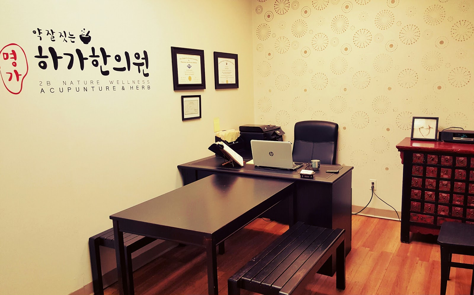 Photo of 하가한의원(2B Nature Wellness Acupuncture and Herb) in Fort Lee City, New Jersey, United States - 6 Picture of Point of interest, Establishment, Health