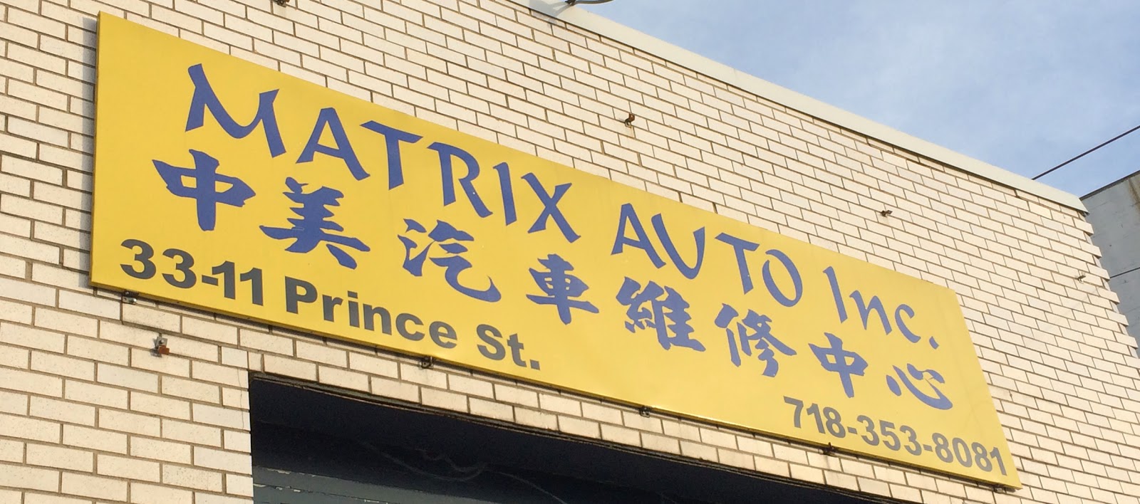 Photo of Matrix Auto Inc in Flushing City, New York, United States - 1 Picture of Point of interest, Establishment, Car repair
