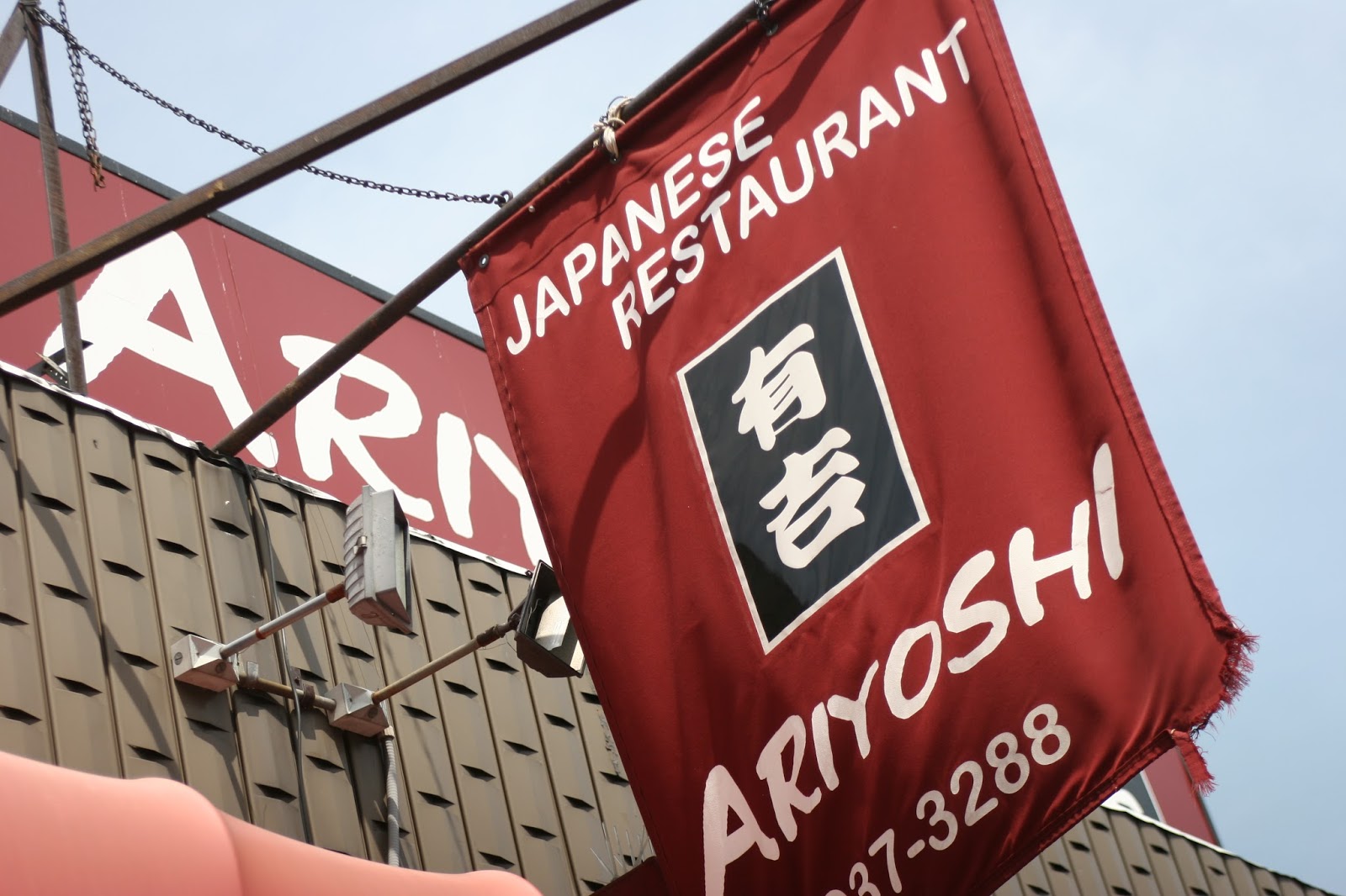 Photo of Ariyoshi Japanese Restaurant in sunnyside City, New York, United States - 10 Picture of Restaurant, Food, Point of interest, Establishment